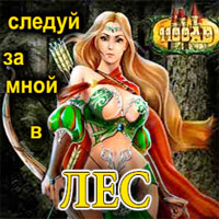 1100 AD. Игры онлайн.