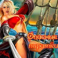 1 Пират. Игры онлайн.