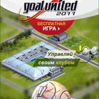 Goalunited. Игры онлайн.