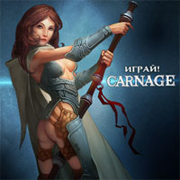 сarnage. Игра онлайн.