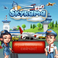 Skyrama. Игры онлайн.