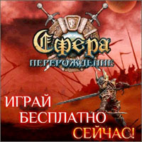 Сфера. Игры онлайн.